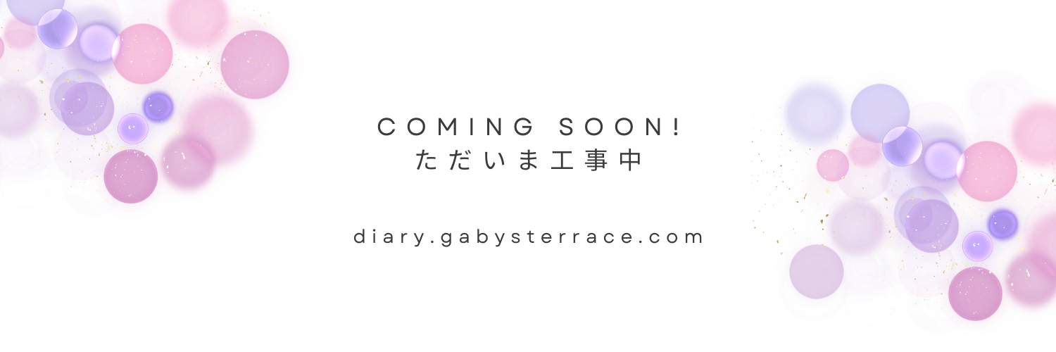 gaby's terrace その後